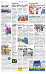 Villupuram Supplement