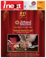 Meerut Hindi ePaper, Meerut Hindi Newspaper - InextLive