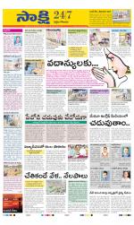 West Godavari District