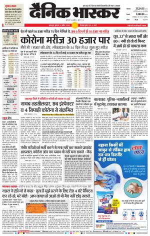 बालाघाट