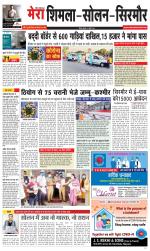 Mera Shimla (City Plus)