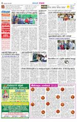 Nellai City-Tirunelveli Supplement