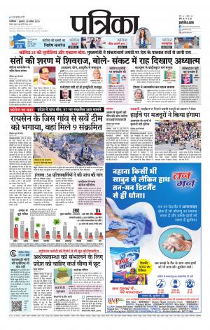 Datia Patrika
