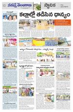 Bhadradri Kothagudem