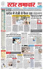 Star Samachar Sidhi