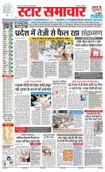 Star Samachar chhatarpur