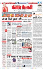 Noida - Punjab Kesari