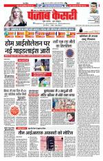 Madhya Pradesh Main - Punjab Kesari
