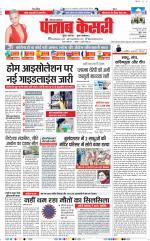 Karnal - Punjab Kesari