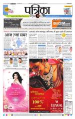 Patrika Bhilai