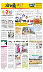 East Godavari District