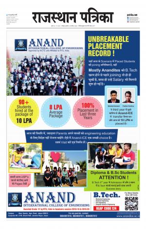 Rajasthan Patrika Jodhpur