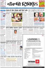 Punjabi Tribune