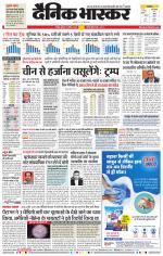 नागपुर-विदर्भ