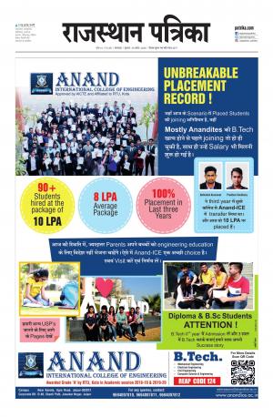 rajasthan patrika banswara