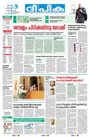 Deepika 29 April 2020