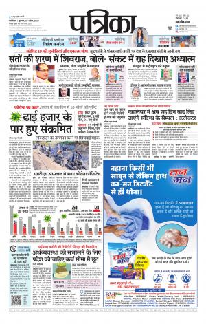Gwalior Patrika