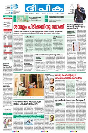 Deepika 29 April 2020