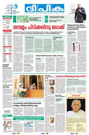 Deepika 29 April 2020