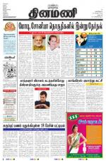 Dinamani - Dharmapuri