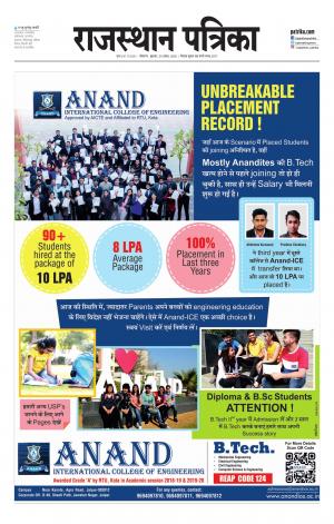 Bikaner Rajasthan Patrika