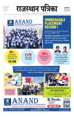 Rajasthan Patrika Jaipur