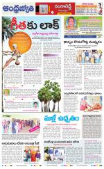 Rangareddy District