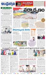 Mancherial District