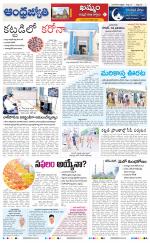 BHADRADRI KOTHAGUDEM