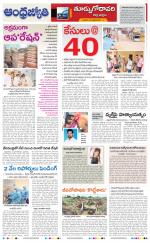 East Godavari District