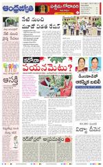 West Godavari District