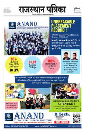 Kota City Patrika Epaper