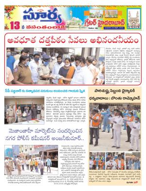 Wednesday 29 April,2020