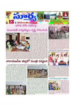 Wednesday 29 April,2020