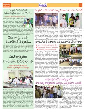 Wednesday 29 April,2020