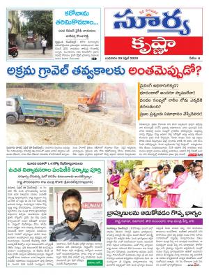 Wednesday 29 April,2020