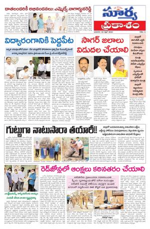 Wednesday 29 April,2020