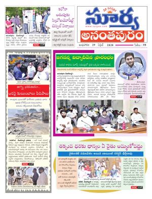 Wednesday 29 April,2020