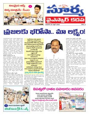 Wednesday 29 April,2020