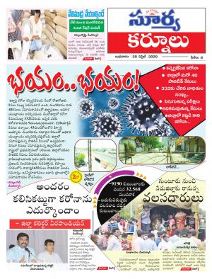 Wednesday 29 April,2020