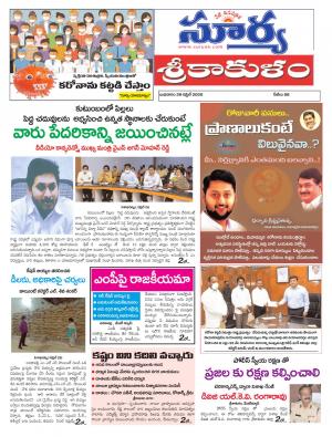 Wednesday 29 April,2020