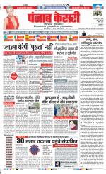 DELHI MAIN - PUNJAB KESARI