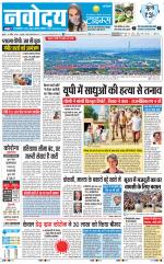Navodaya Times Main