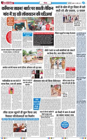 The Navodaya Times Noida