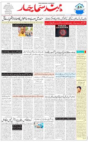 The Daily Hindsamachar Main