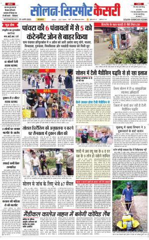 Solan sirmour kesari