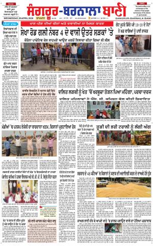 Sangrur - Barnala Bani