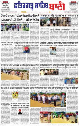 Fatehgarh Sahib Bani