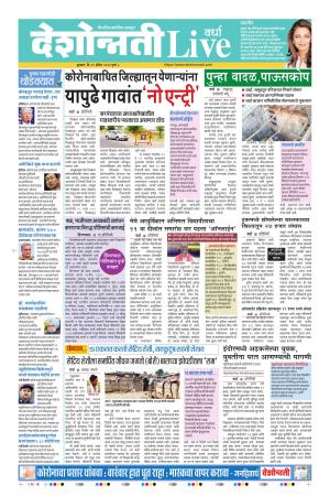 29th Apr Wardha Live 