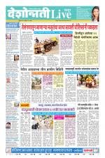 Chandrapur Live
